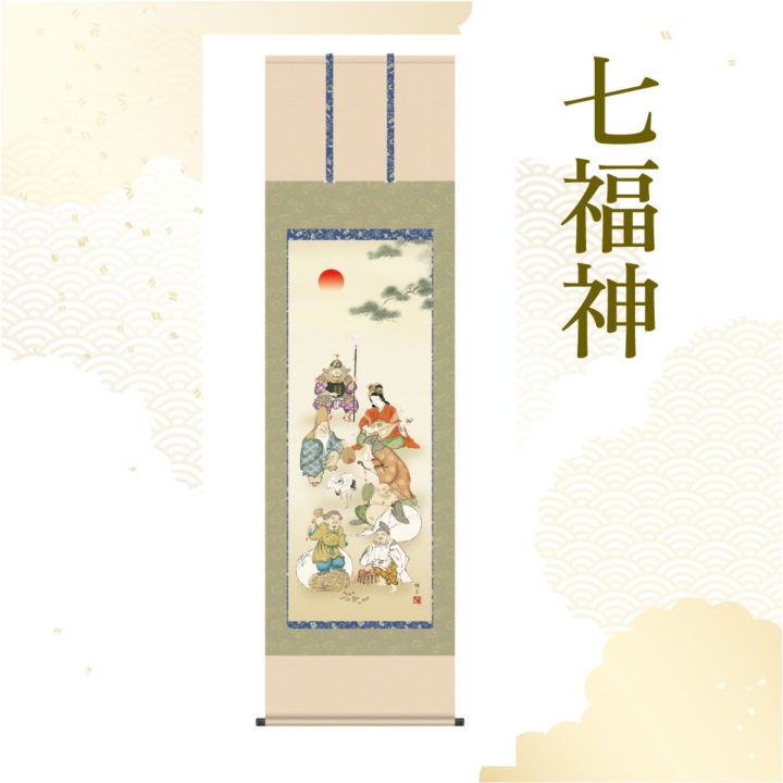 鵜飼雄平作 七福神